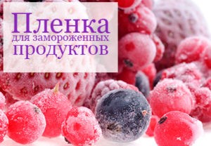 Film for frozen food
