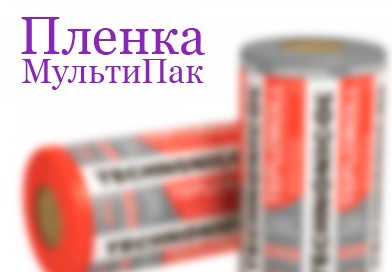 Multipak Film